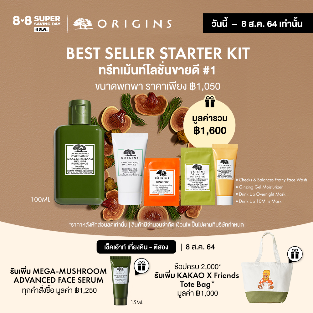 Origins Dr. Andrew Weil for Origins Mega-Mushroom Relief and Resilience Soothing Treatment Lotion 100ML Set