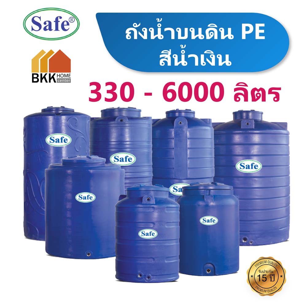 ถังเก็บน้ำ 330 - 6000 ลิตร ถังน้ำบนดิน PE สีน้ำเงิน แท็งค์น้ำ แท้งค์น้ำ ถังน้ำ ถังเก็บน้ำ มีมอก.มาตรฐานFood Grade บริการส่งฟรี เฉพาะกรุงเทพและปริ