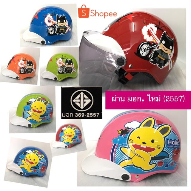 Kids Only?หมวกกันน็อคเด็ก มอก.ใหม่ 2557 ปกป้องคนที่คุณรัก  หมวกกันน็อค หมวกกันน็อคเด็ก หมวกกันน็อคผู้ใหญ่ หมวกกันน็อค 3 กระดุม หมวกกันน็อคเต็มใบ  หมวกกันน็อคครึ่งใบ ของแท้