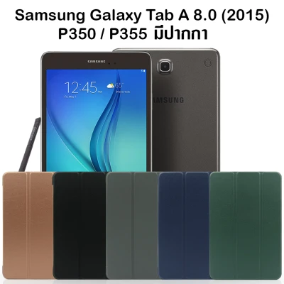 Use For Samsung Galaxy Tab A 2015 With S Pen 8.0 P355 Smart Case Foldable Cover Stand (8.0)