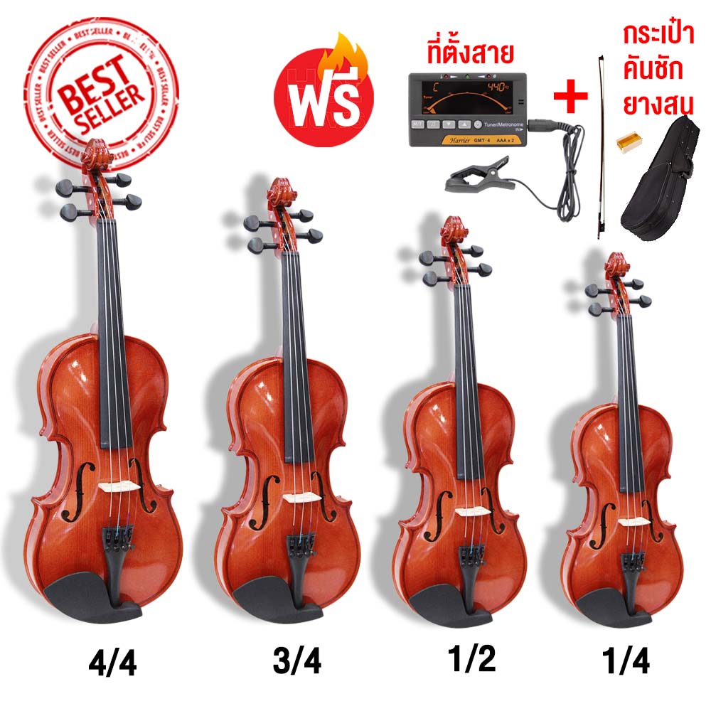 ?ส่งฟรี? Violins ไวโอลิน ลายเสือ Solid Spruce รุ่น VB290 ฟรี!คันชัก+ยางสน+กระเป๋า+ที่ตั้งสาย GMT-4 ขนาด 1/4 1/2 3/4 4/4 ให้เลือก