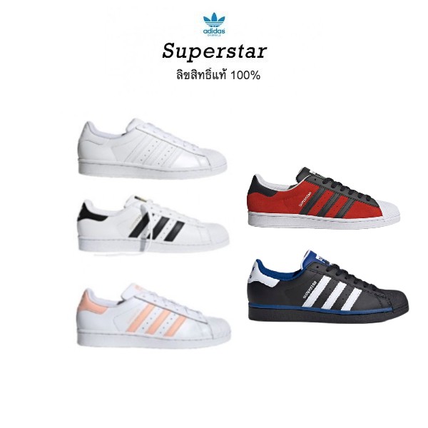 รองเท้าผ้าใบสีขาว Adidas ลำลอง แฟชั่น หญิง อาดิดาส รุ่น ซุปเปอร์สตาร์ Superstar  (รุ่น limited serie) ซุปตาร์ต้องมี ++ของแท้ 100% ส่งไวด้วย kerry++