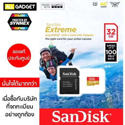เม็มโมรี่การ์ด SANDISK MICRO ACTCAM EXTREME 32GB 100MB