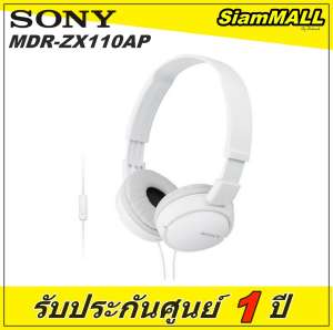 Headphone หูฟัง SONY MDR-ZX110AP หูฟังพร้อมไมค์ On-ear