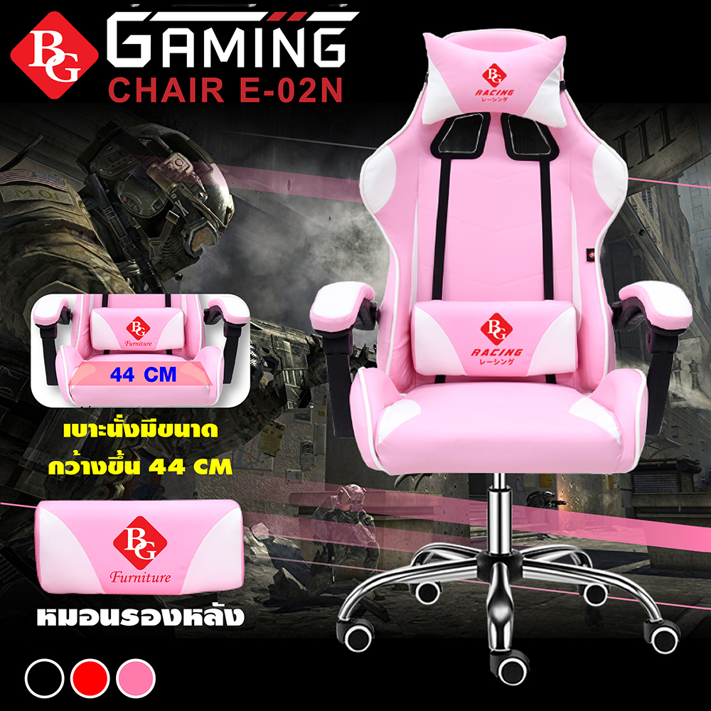 Raching Gaming Chair เก้าอี้เกมส์ เก้าอี้เล่นเกม เก้าอี้เกมมิ่ง เก้าอี้คอเกม BG Furniture รุ่น E-02 (Pink)