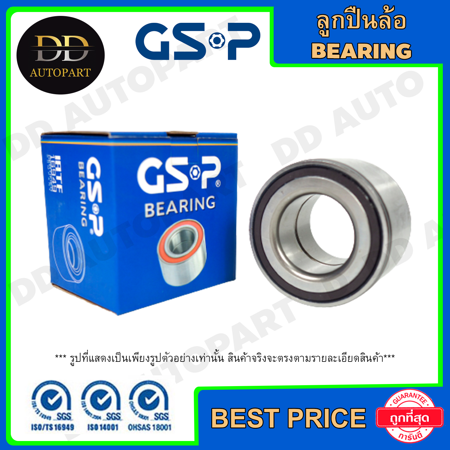 GSP ลูกปืนล้อหลัง CHEVROLET AVEO /06-12 NISSAN CUBE (9125001)