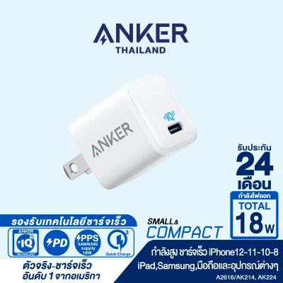 Anker หัวชาร์จเร็ว iPhone12 (20W) PowerPort III Nano PIQ3.0 (PD+QC3.0) จ่ายไฟเร็วกว่า ชาร์จไว เล็กจิ๋ว รองรับอุปกรณ์ USB-C