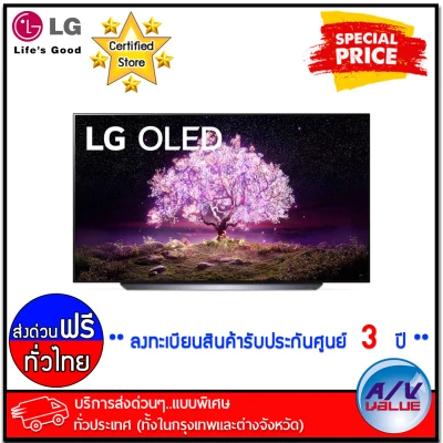 LG รุ่น OLED 48C1 OLED 4K TV ทีวี 48 นิ้ว (OLED48C1PTB) - บริการส่งด่วนแบบพิเศษ ทั่วประเทศ By AV Value