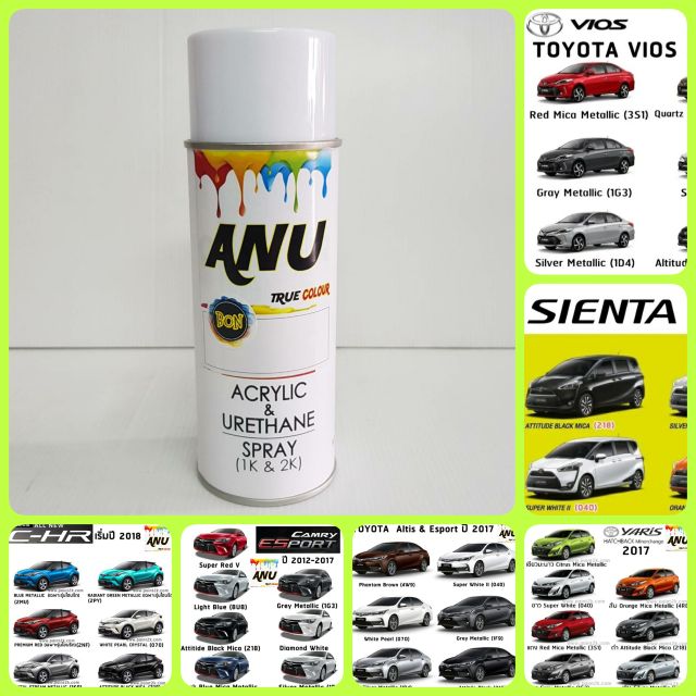 hot Spray BON - ANU TOYOTA สีสเปรย์ สีพ่นรถยนต์ เกรด 2K (กี่งเงา)  R VIGO CRY VIOS YARIS SIENTA R INVA
