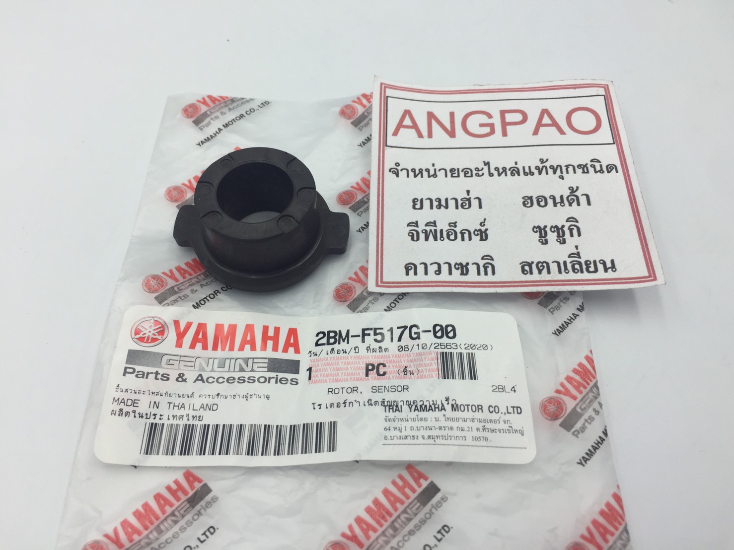 เฟืองไมล์ แท้ศูนย์  GRAND FILANO(YAMAHA/ยามาฮ่า แกรนด์ ฟีลาโน่  / ROTOR, SENSOR ) โรเตอร์กำเนิดสัญญาณความเร็ว/วัดรอบ/สายไมล์ /เซ็นเซอร์วัดรอบ