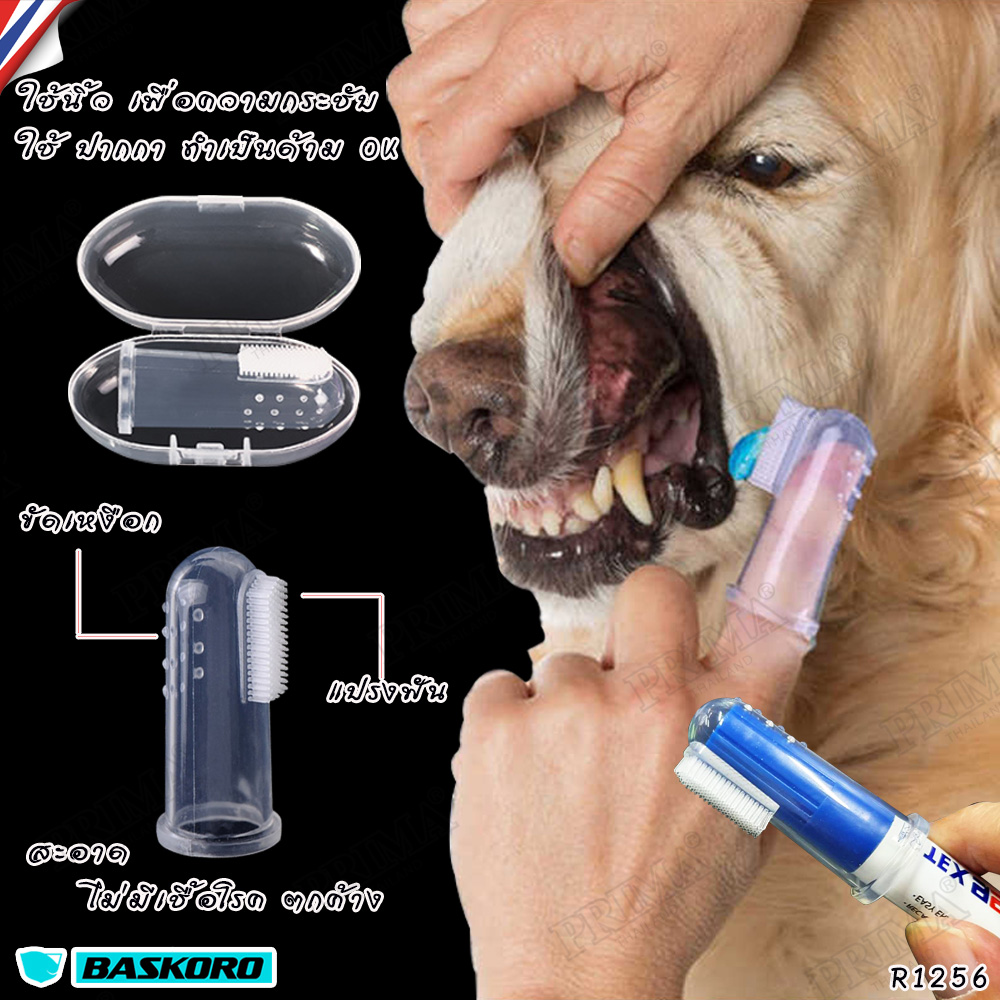แปรงฟันน้องหมา,แมว ..ถูกมาก.. ขัดฟันให้สะอาด ให้สัมผัสที่อ่อนโยน ผลิตจากซิลิโคนอย่างดี เหมาสำหรับทำความสะอาดฟัน ให้น้อง หมา แมว แปรงสีฟัน