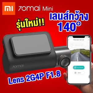 【แพ็คส่งใน 1 วัน】Xiaomi 70mai Mini Dash Cam (Eng Ver.) Sensor OS05A10 ความไวสูง มุมมองกว้างถึง 140° [[ รับประกัน 30 วัน ]] / Thaisuperphone