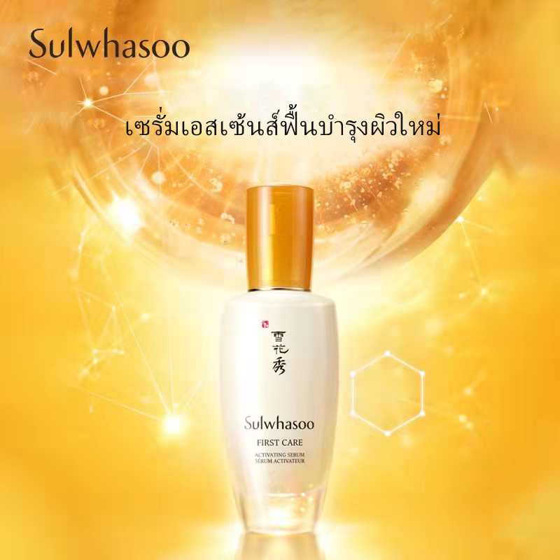 [Sulwhasoo] First Care Activating Serum 90ml main image 1
