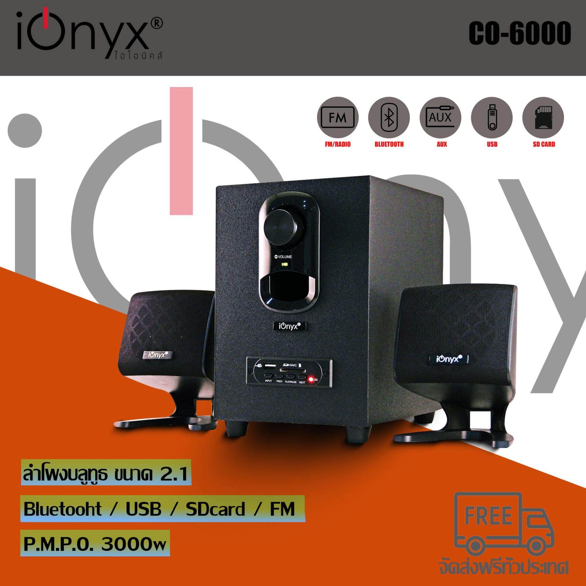 ionyx co-6000 ลำโพงบลูทูธ 2.1 CH