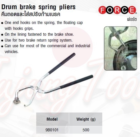 FORCE คีมถอดและใส่สปริงก้ามเบรค Drum brake spring pliers Model 9B0101