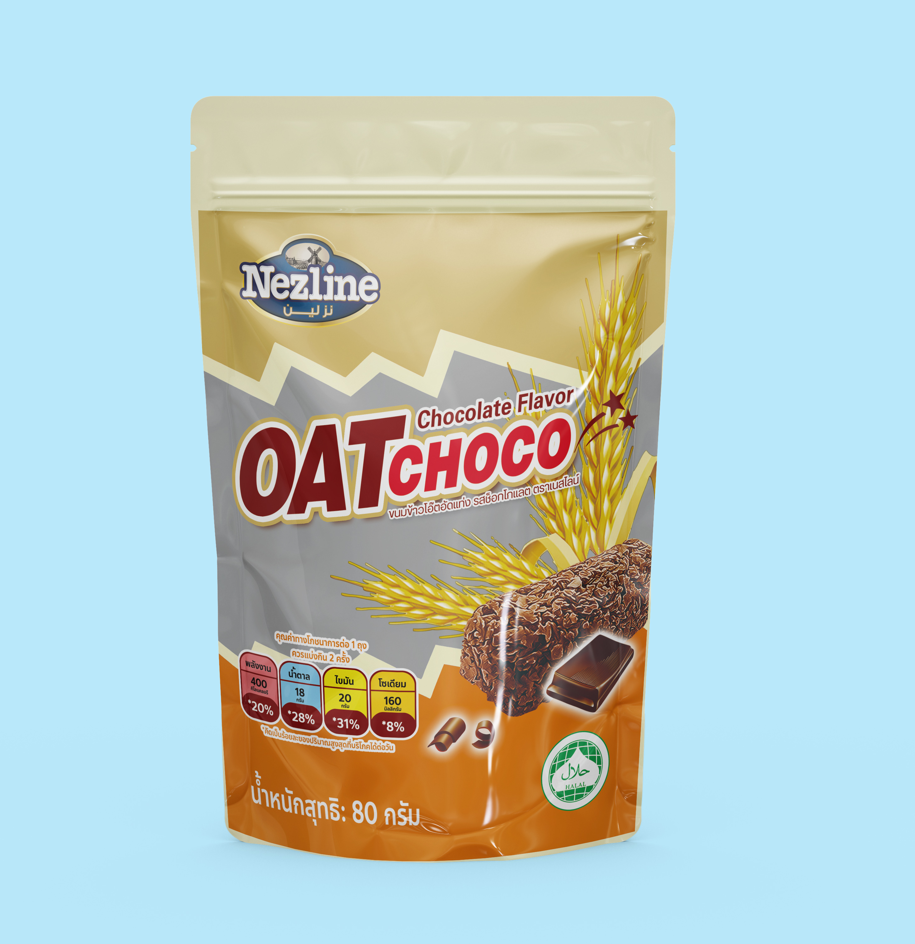 OAT CHOCO ขนมข้าวโอ๊ตอัดแท่ง รสช็อกโกแลต 80 กรัม เหมาะกับคนที่รักสุขภาพ อร่อย Oat Choco Chocolate 80g