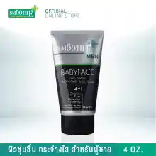 ภาพขนาดย่อของภาพหน้าปกสินค้าSmooth E Oily Skin For Men Set  เซ็ตดูแลผิวคุณผู้ชาย สำหรับผิวมัน จากร้าน Smooth E บน Lazada ภาพที่ 6