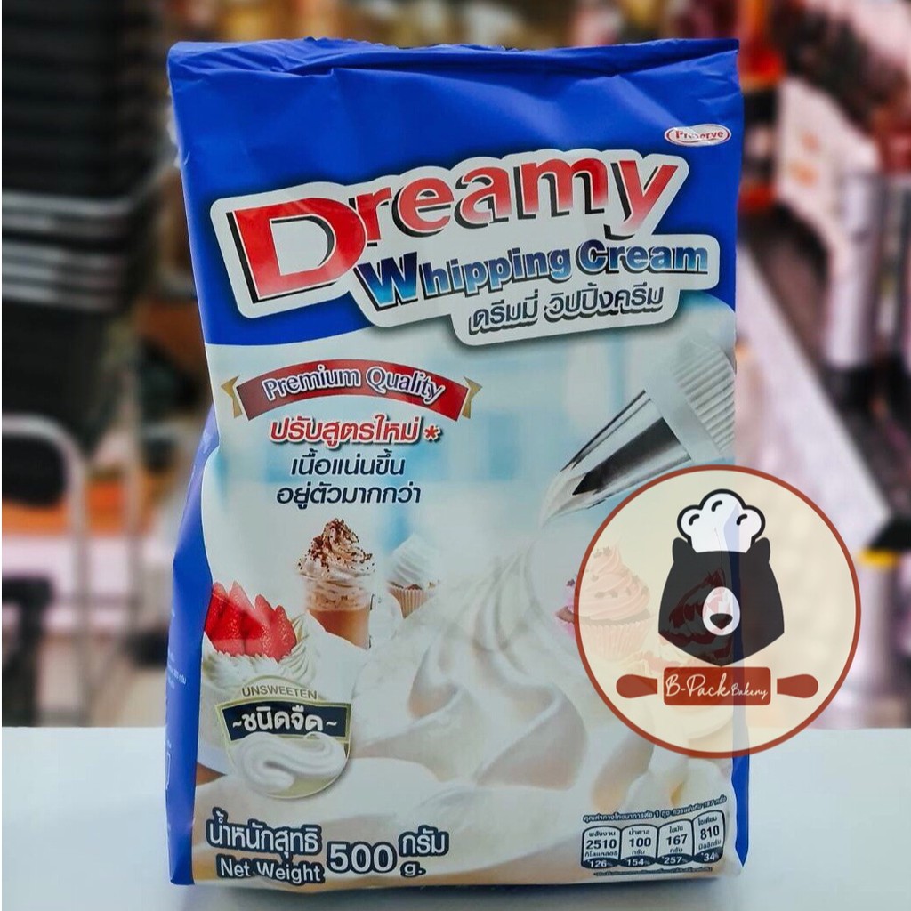 ¤❇  วิปปิ้งครีม สูตรจืด ดรีมมี่ - Dreamy Whipping Cream - 500g