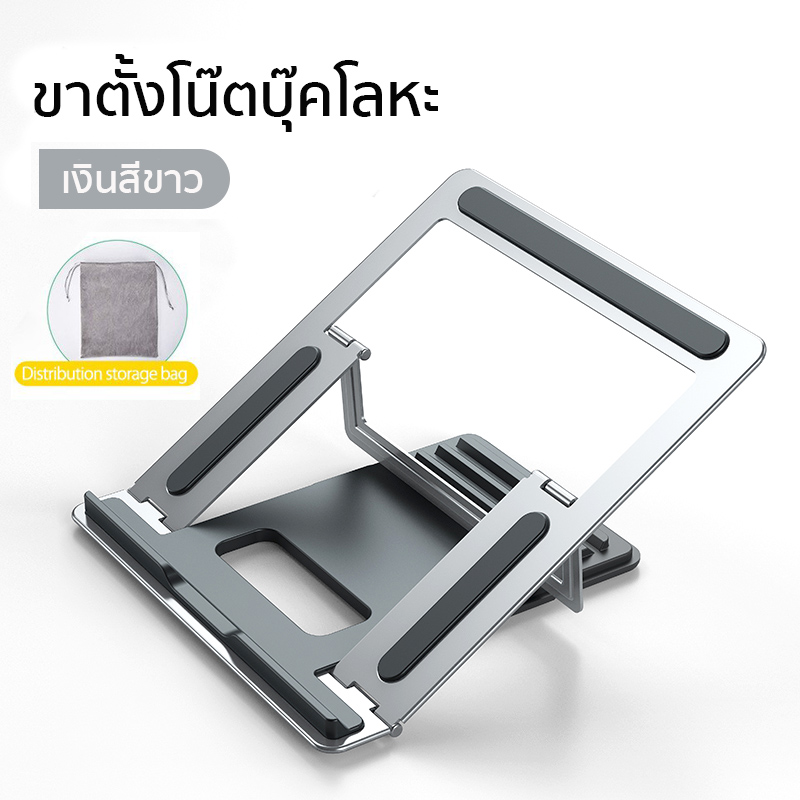 พร้อมส่ง 11-17นิ้ว ขาตั้งโน๊ตบุ๊ค Notebook Laptop Stand ขาตั้งแล็ปท็อป ที่วางแล็ปท็อป ฐานรองแล็ปท็อป แผ่นรองคอม น้ำหนักเบาบางพกพาสะดว