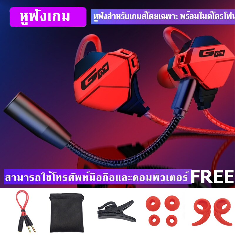 SuoLuoLife หูฟังเกม หูฟังเกมมิ่ง Gaming Headphone Gm10 ไมค์สามารถถอดแยกได้ คมชัด เหมาะสำหรับ เล่นเกม ฟังเพลง โดดร่ม ใช้คุยโทรศัพท์ได้