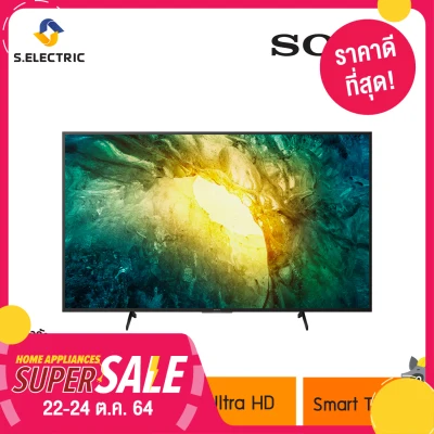SONY TV 55นิ้ว 4K สมาร์ททีวี Android TV รุ่น KD-55X7500H Ultra HD High Dynamic Range (HDR) Smart TV