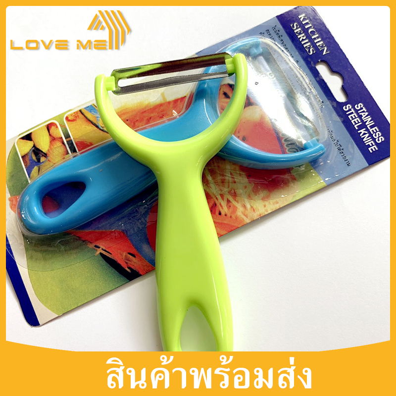 Loveme ผักมันฝรั่งผลไม้ Peeler ที่ขูดกะหล่ำปลีเครื่องสไลด์สแตนเลสใบมีด