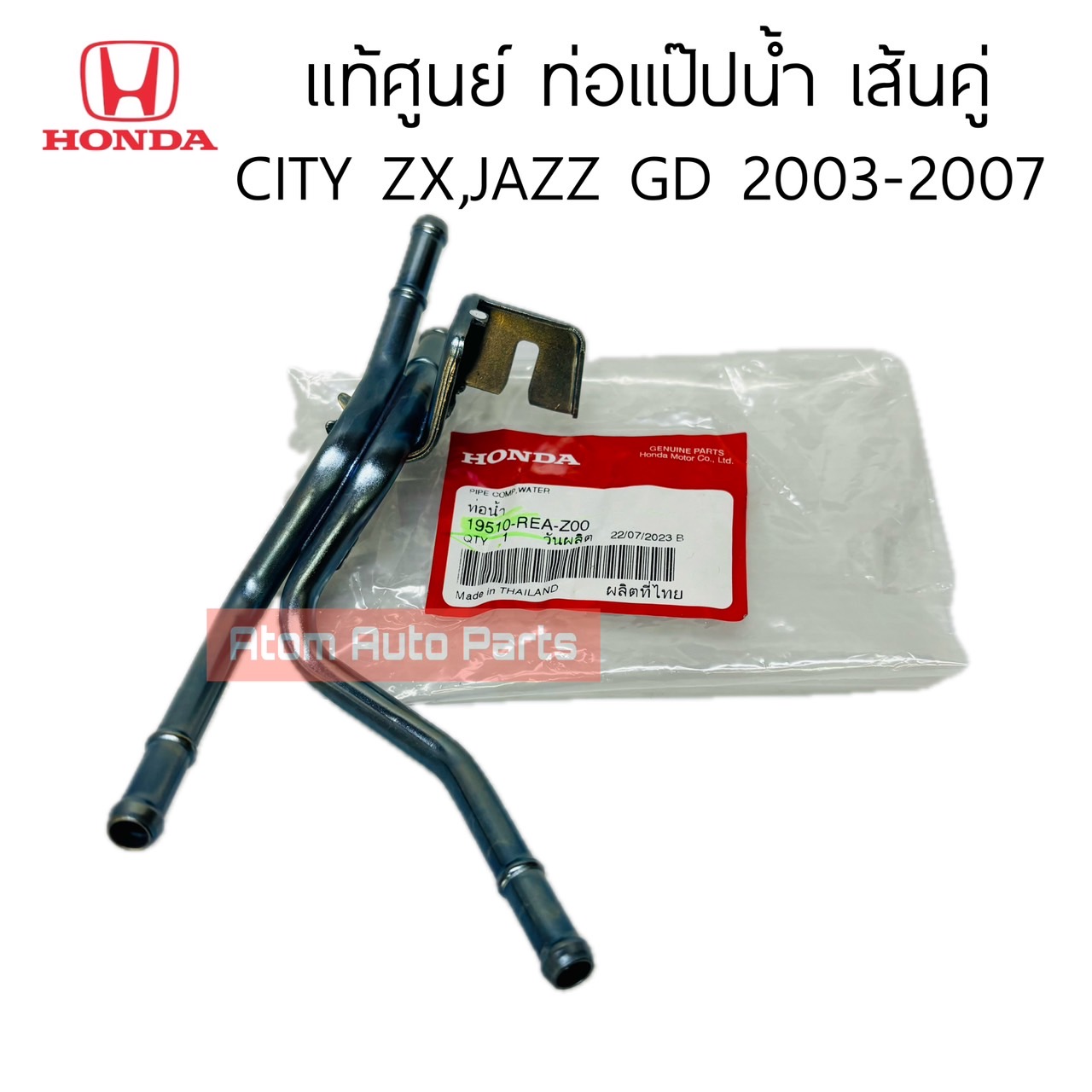 Jones Stephens C07417 ダイバーター（Jones Stephens C07487