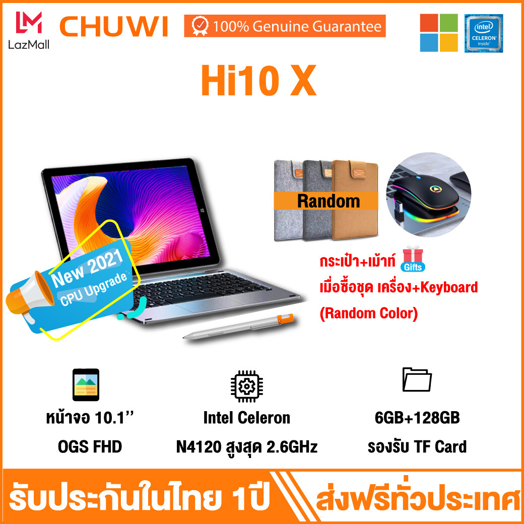 【2021 Newest Model】CHUWI Hi10 X 2-in-1 Tablet Laptop 10.1 นิ้ว จอ FHD Intel N4120 Quad Core 2.6GHz RAM 6GB DDR4 ROM 128GB วินโดร์ 10 แท้ Dual Band 2.4G/5G WiFi BT5.0