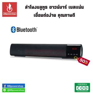 ลำโพง MINI Speaker ซาวด์บาร์ บลูทูธในตัว เบสแน่น รุ่น B28S สีดำ (ของแท้100%)