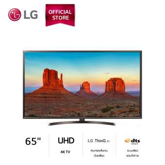 LG UHD 4K SMART 65 นิ้ว 