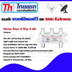 Thaisat Splitter power pass 4way Model 4ap