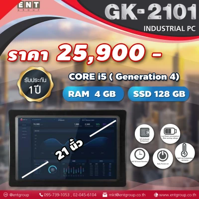 คอมพิวเตอร์ All in One Panel PC - GK2101 Intel Core i5 Gen 4 (RAM 4 / SSD 128 GB.) เหมาะกับโรงงานอุตสาหกรรม หรือที่กลางแจ้ง