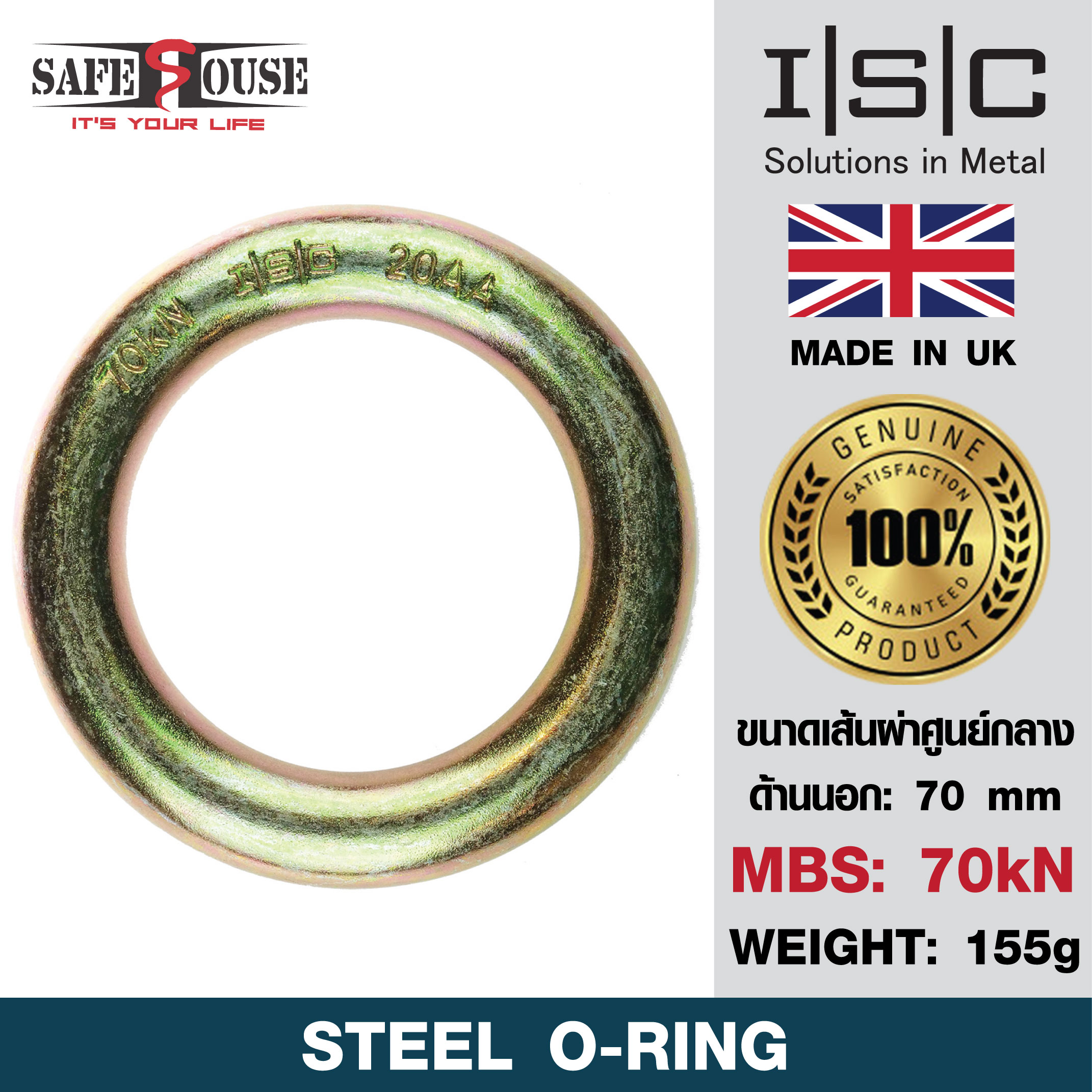 ห่วงเหล็กรูปตัวโอ Steel O-Ring จากแบรนด์ ISC สามารถรับน้ำหนักได้ถึง 70 กิโลนิวตัน