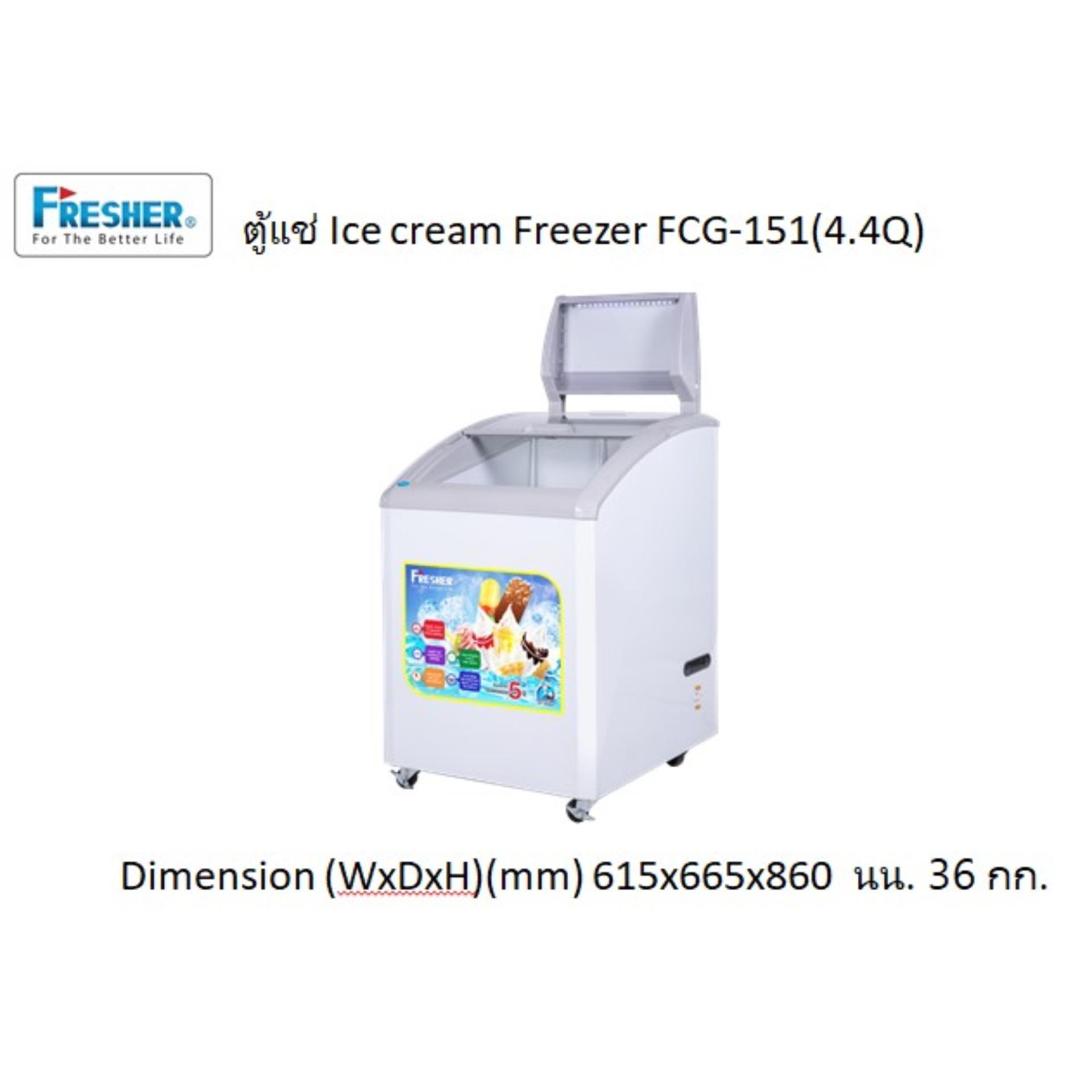 Fresher FCG151 ตู้แช่ ice cream freezer Fresher FCG151 ตู้แช่ ice cream freezer
