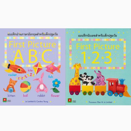 AKSARA FOR KIDS ชุดแบบหัดอ่าน ABC-123 (2 เล่ม)