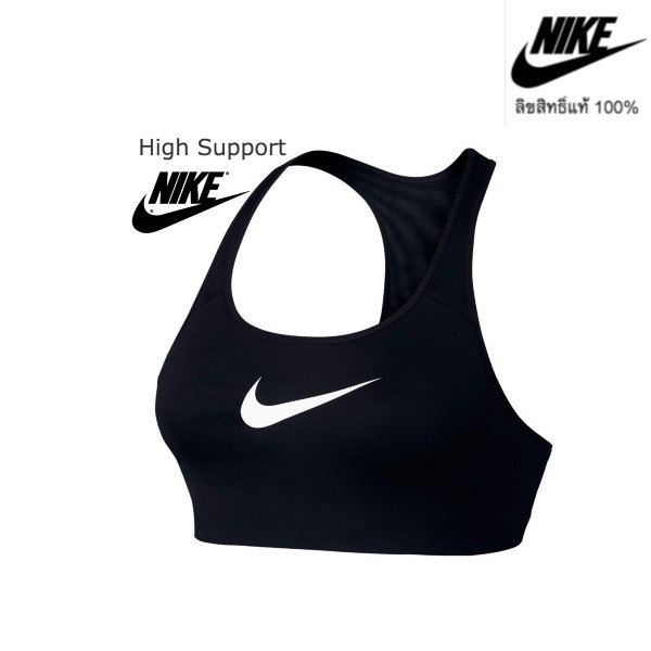 สปอร์ตบรา ไนกี้ NIKE VICTORY SPORT BRA HIGH SUPPORT กระชับ ซัพพอร์ตดีเยี่ยม ของแท้ 100% การันตี!!!