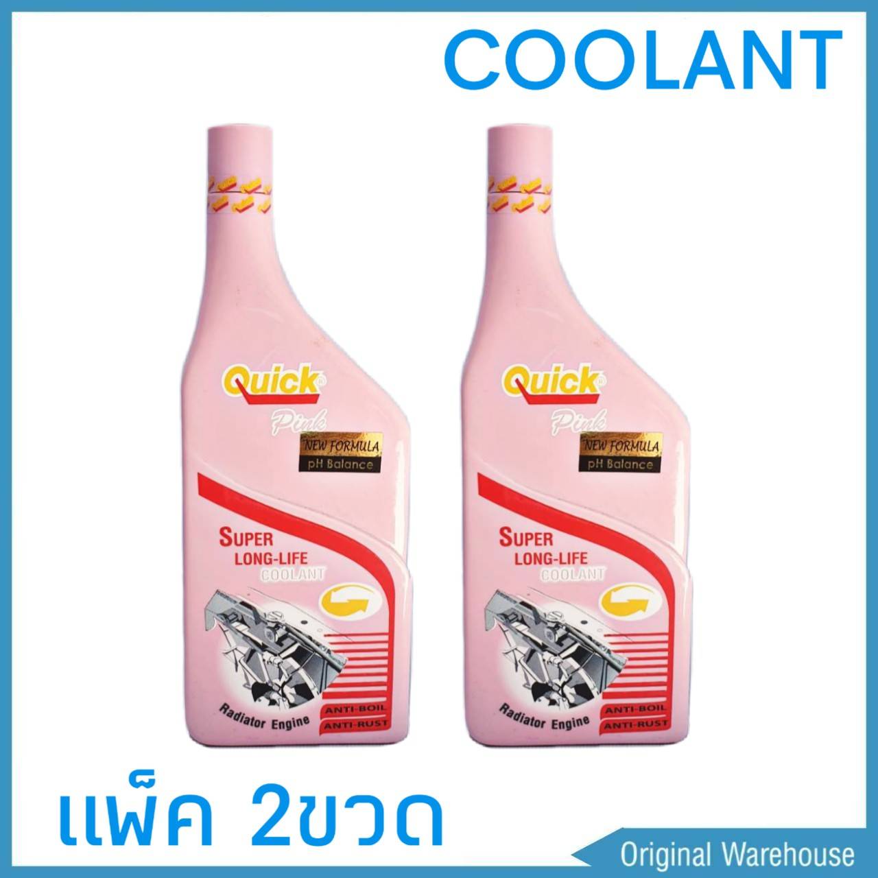 น้ำยาหม้อน้ำ Quick ( ควิก ) ขนาด 500 mL. สีชมพู สูตรเข้มข้น (แพ็ค 2ขวด) น้ำยาหล่อเย็นหม้อน้ำ