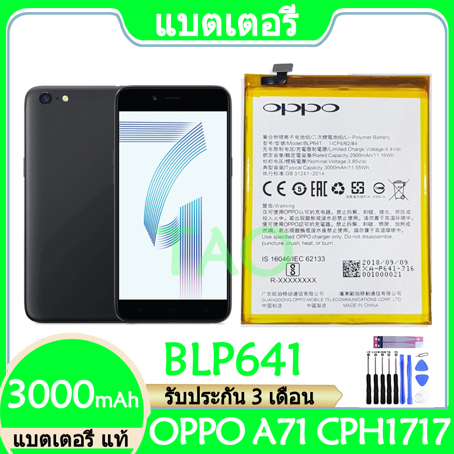 blp641 oppo