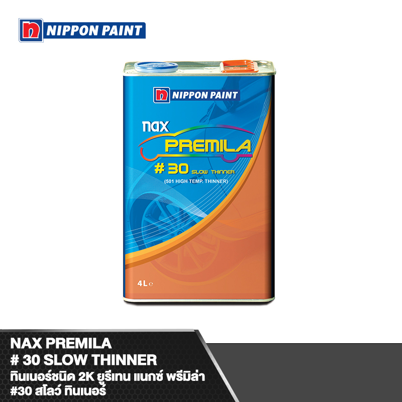 NAX PREMILA #30 SLOW THINNER ทินเนอร์ชนิด 2K ยูรีเทน แนกซ์ พรีมิล่า #30 สโลว์ ทินเนอร์