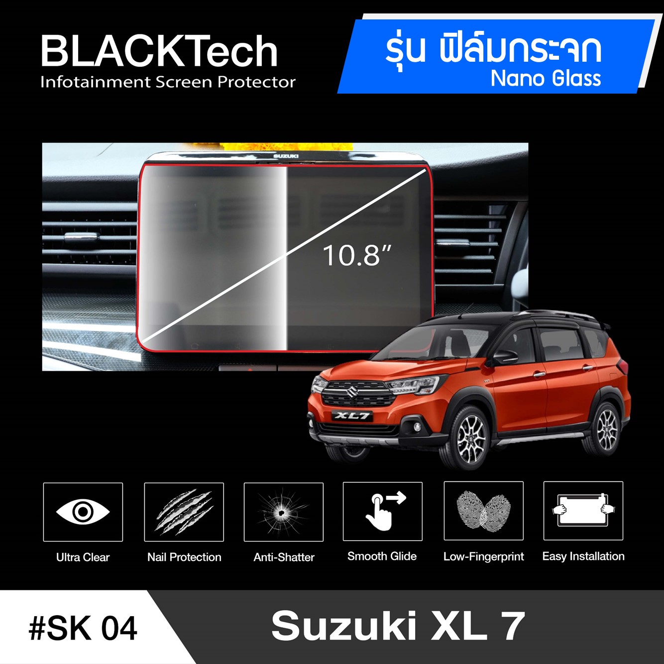 (ฟิล์มกระจก) ฟิล์มกันรอยหน้าจอรถยนต์ Suzuki XL 7 จอขนาด 10.08 นิ้ว - BLACKTech (Nano Glass) by ARCTIC