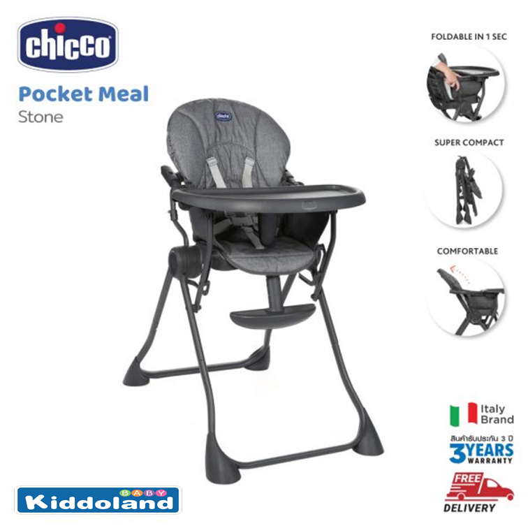 Chicco Pocket เก้าอี้เด็กทรงสูง ใช้สำหรับทานข้าวหรือนั่งเล่น Meal