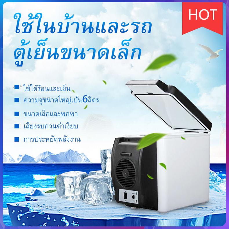 ขาย Top 12 V ตู้เย็นรถยนต์ขนาดเล็ก/6L ตู้เย็นพกพาอิเล็กทรอนิกส์ตู้เย็นในรถ