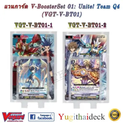 แวนการ์ดไทย V-Booster01 Team Q4 : VGT-V-BT01-1 VGT-V-BT01-2 แบบยกกล่อง แยกใบ