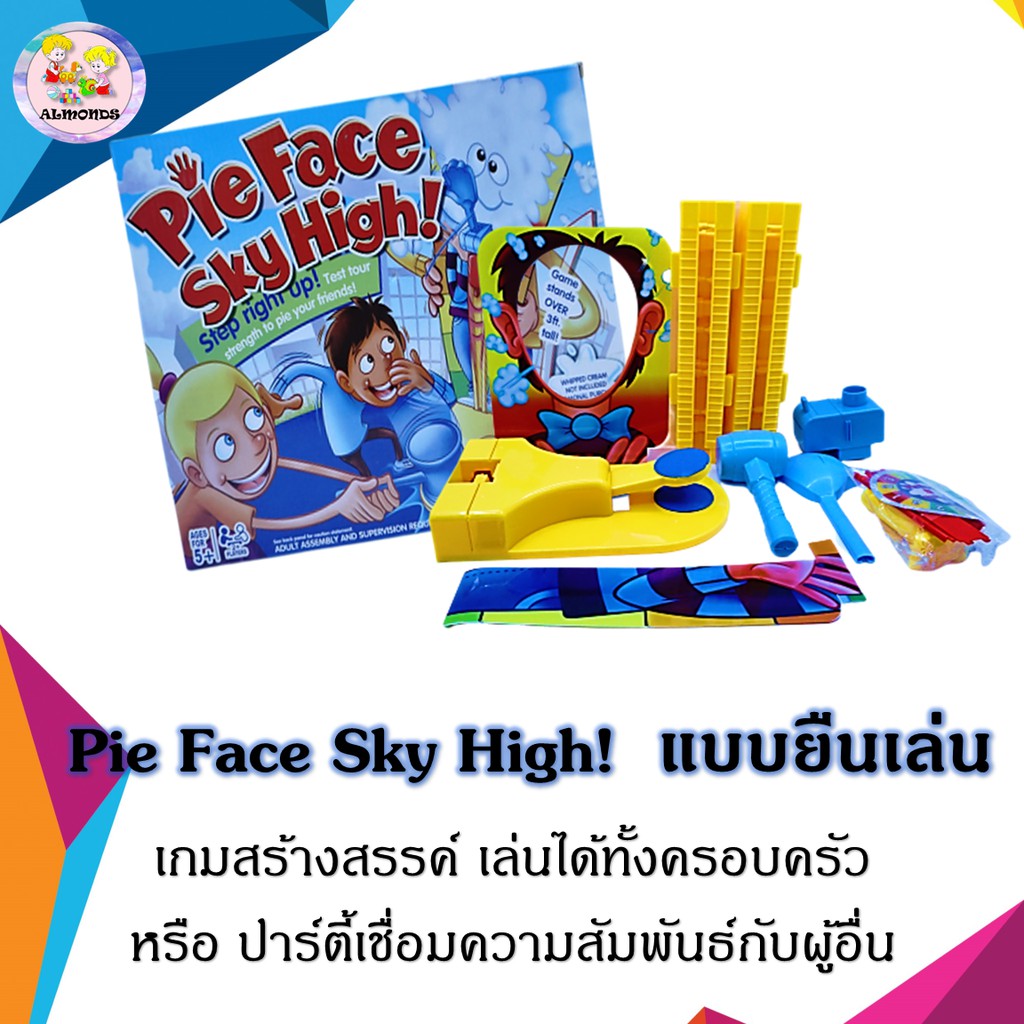 Pie Face Sky High ❗ แบบยืนเล่น สนุกเล่นได้ทั้งครอบครัว เกมวิปครีมโปะหน้า [1111-16]