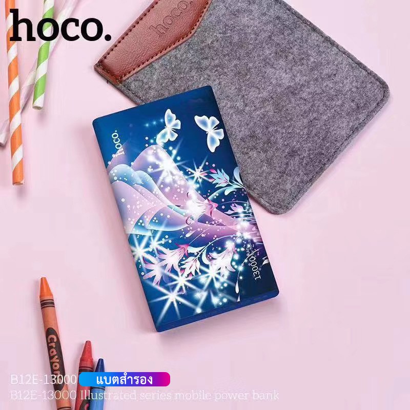 แบตสำรอง HOCO รุ่น B12E ลายน่ารักๆๆ ความจุ 13000 mAh (HOCO แท้) ลาย10 ประกัน 3 เดือน ของแท้