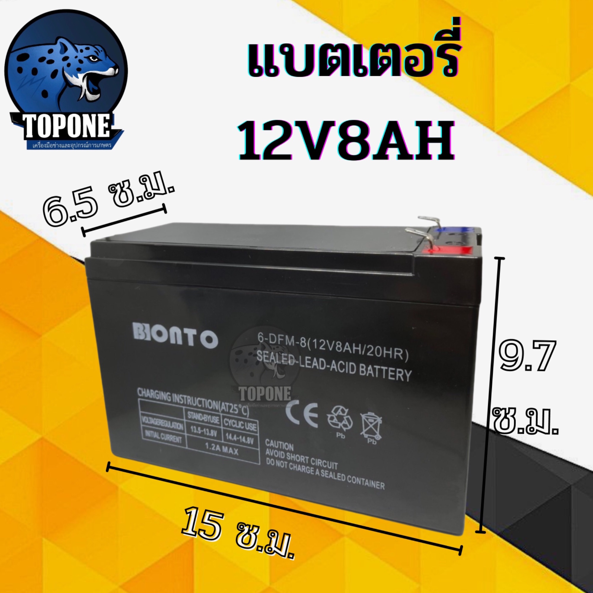 แบตเตอรี่แห้ง 12V8AH เครื่องสำรองไฟ UPS ไฟฉุกเฉิน เครื่องมือเกษตร อะไหล่ทดแทน แบตเตอรี่เครื่องสำรองไฟ แบตเตอรี่เครื่องพ่นยา แบตเตอรี่ถังพ่นยา