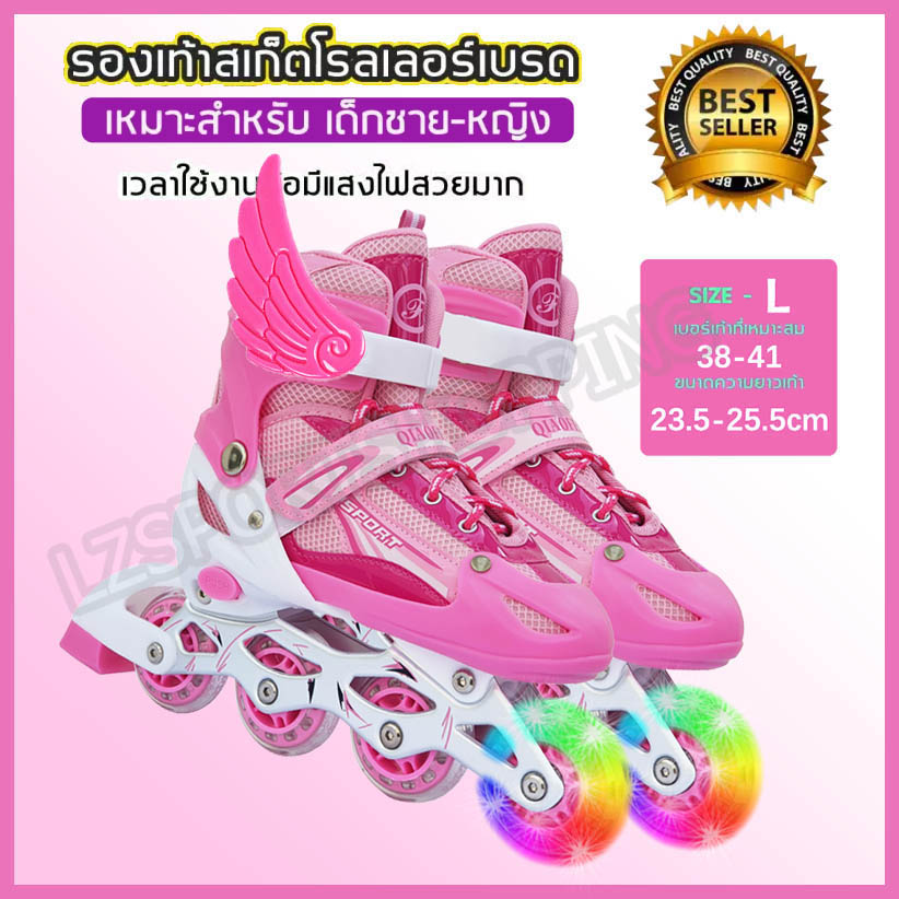 In-line Skate รองเท้าสเก็ต สำหรับเด็กหญิงและชาย โรลเลอร์สเกต อินไลน์สเก็ต โรลเลอร์เบลด Roller Blade Skate (Pink)