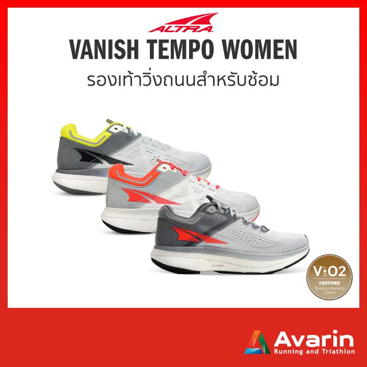 Altra hot sale vanish shoe