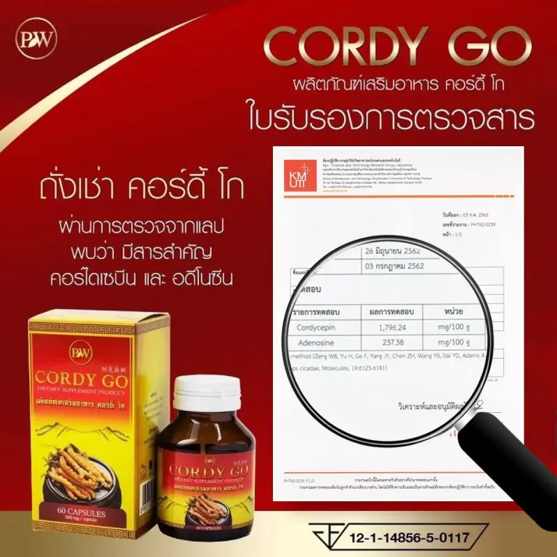 ภาพสินค้าCordy Go คอร์ดี้ โกส่ ซื้อ1 กระปุกใหญ่ 60 แคปซูลแถมฟรี ขนาดทดลอง 7 แคปซูล 2 กระปุก ถั่งเช่า 450 mg เเละเห็ดหลินจือ จากร้าน Emma45 Shop บน Lazada ภาพที่ 7