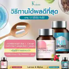 ภาพขนาดย่อของภาพหน้าปกสินค้าLarose bio balanceลาโรสไบโอบาล้าน ตกขาววัยทองทานได้ทุกวัย(1 กล่อง) จากร้าน Ok naka บน Lazada ภาพที่ 5